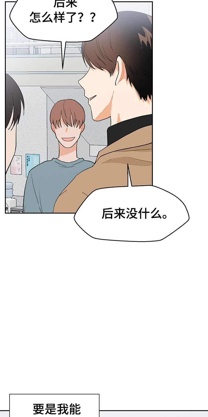 裤裤股神漫画,第2章：震惊的发现2图