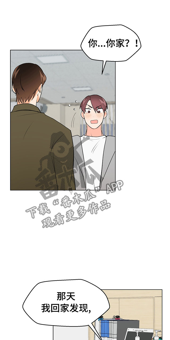 裤裤股神漫画,第11章：跌宕起伏3图