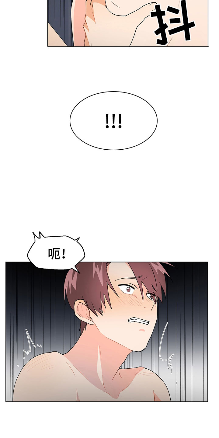 裤子男漫画,第15章：意外状况1图