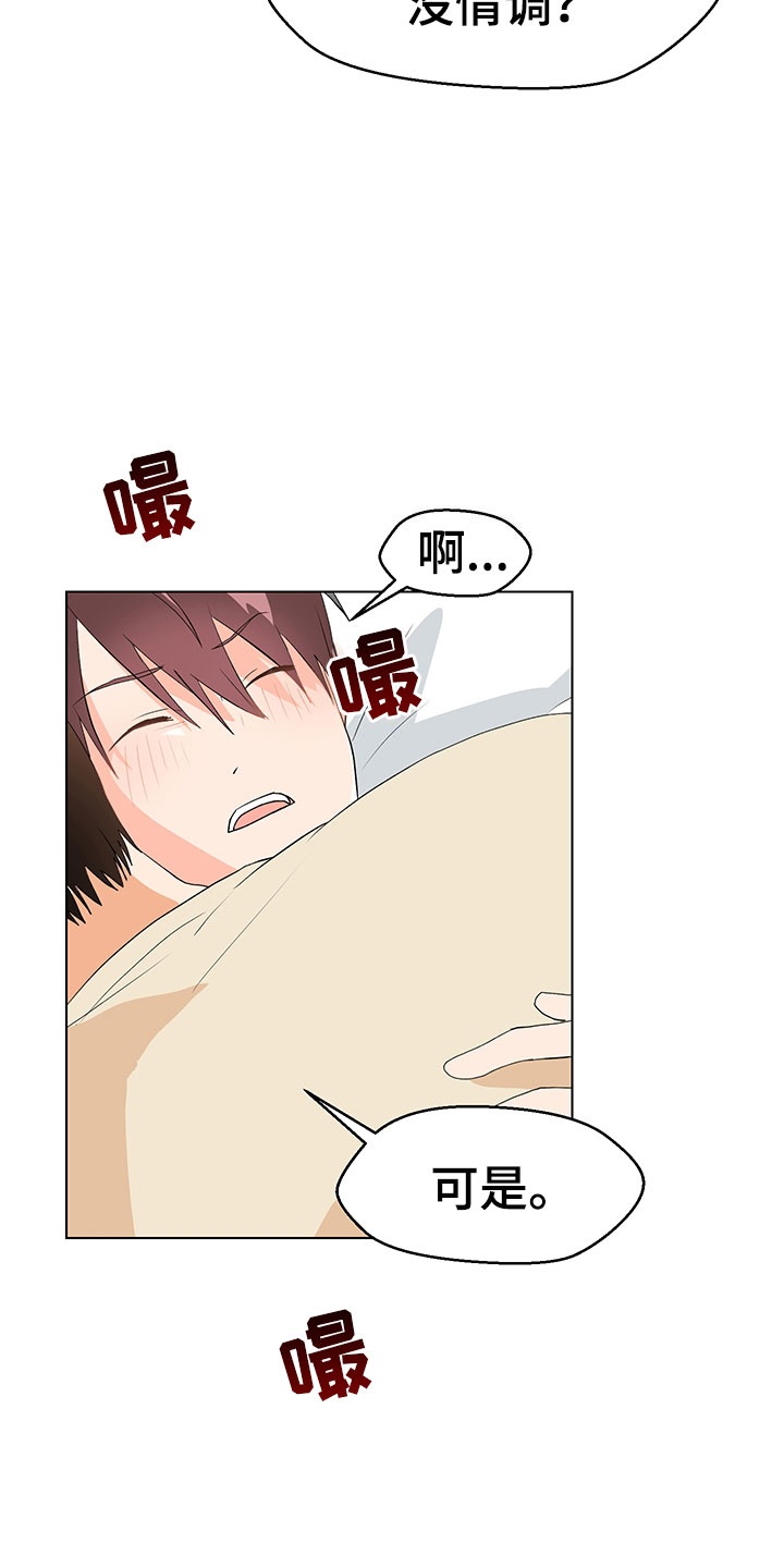 裤子男漫画,第8章：登堂入室1图