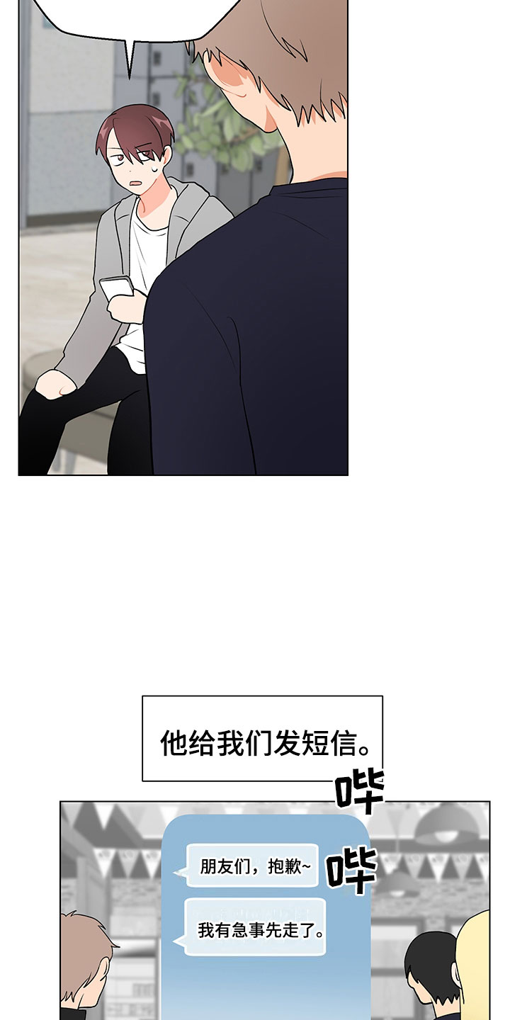 裤裤股神漫画,第11章：跌宕起伏2图