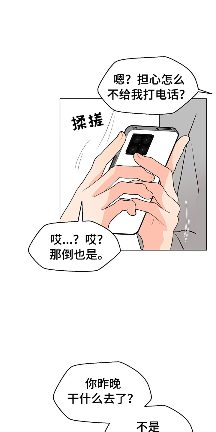 裤裤股神漫画,第11章：跌宕起伏2图
