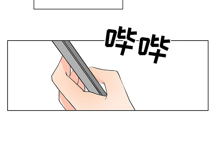 裤子男漫画,第10章：在逗我吗？1图