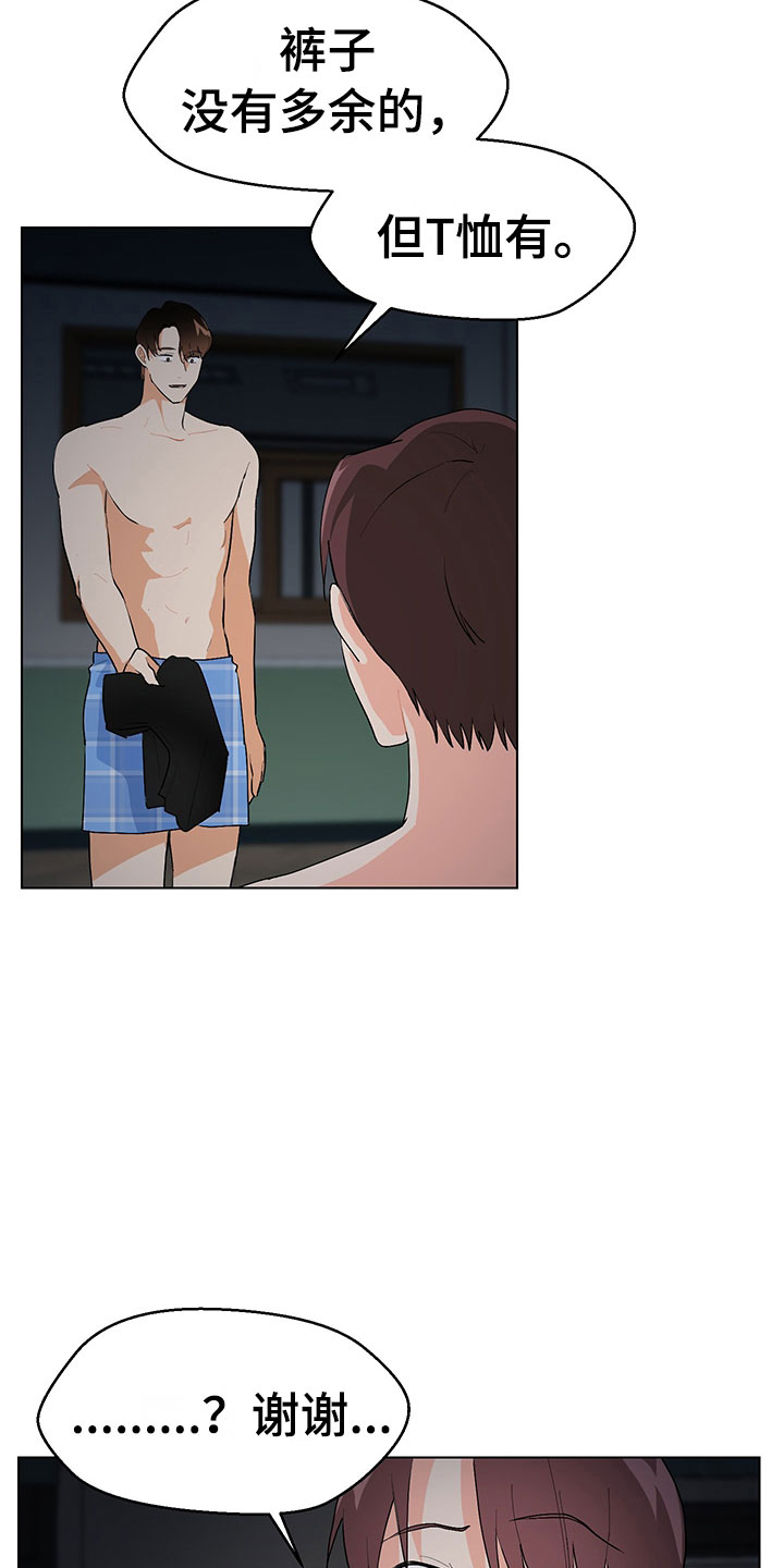 裤子男漫画,第5章：我看到了4图