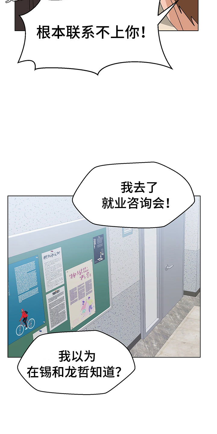 裤子男漫画,第17章：学长出现1图