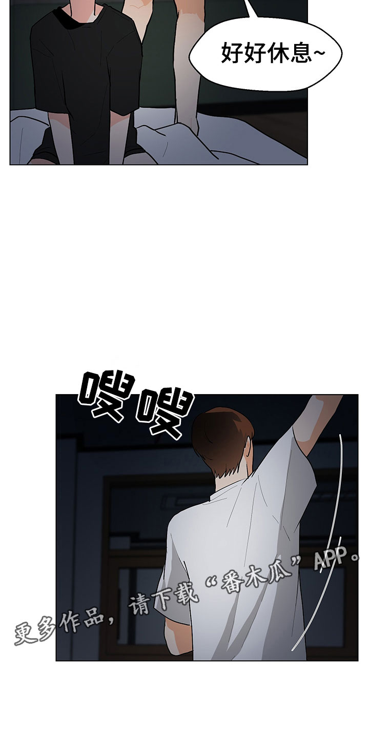 裤裤股神漫画,第6章：忍不下去5图