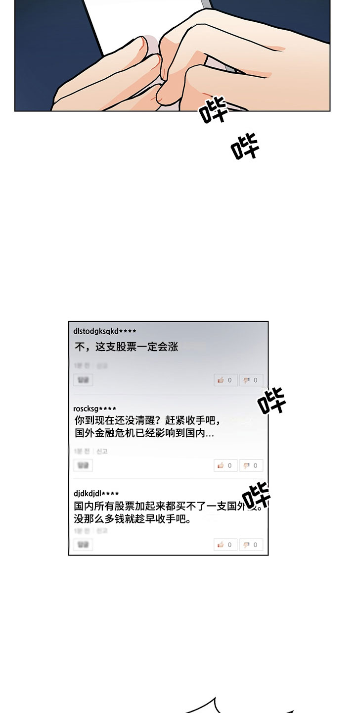 裤子男漫画,第17章：学长出现1图