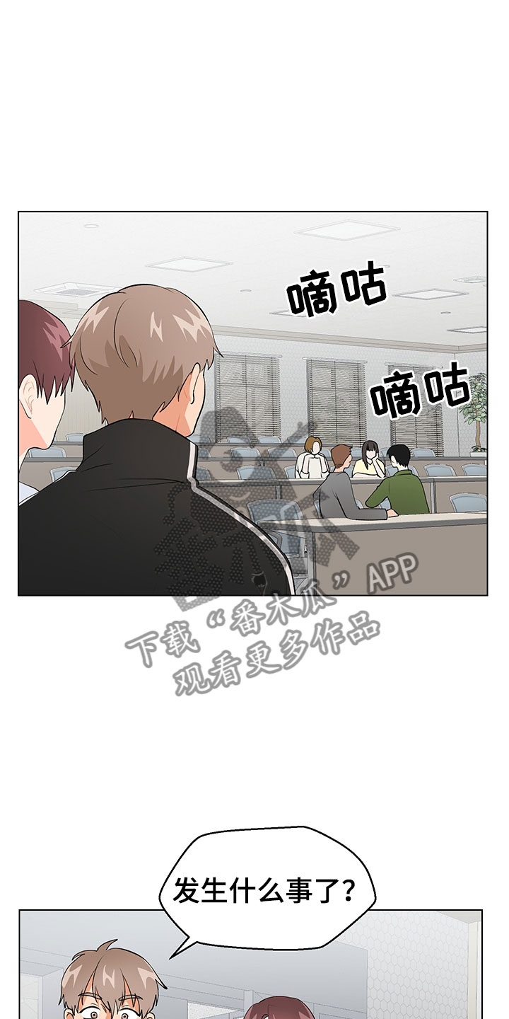 裤子男漫画,第13章：因为爱3图