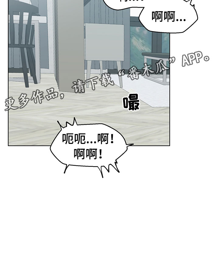 裤裤股神漫画,第15章：意外状况3图