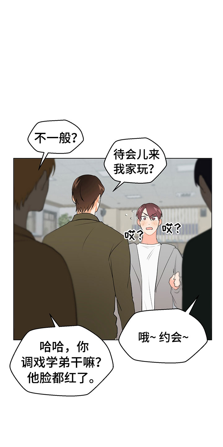 裤裤股神漫画,第11章：跌宕起伏2图