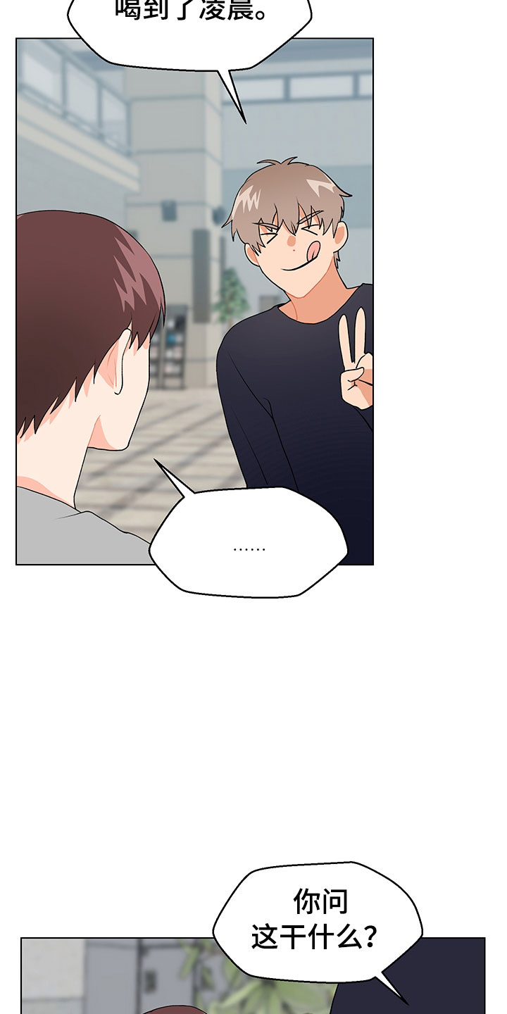 裤裤股神漫画,第11章：跌宕起伏5图