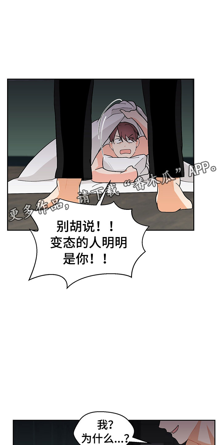 裤裤视频漫画,第4章：参加活动2图