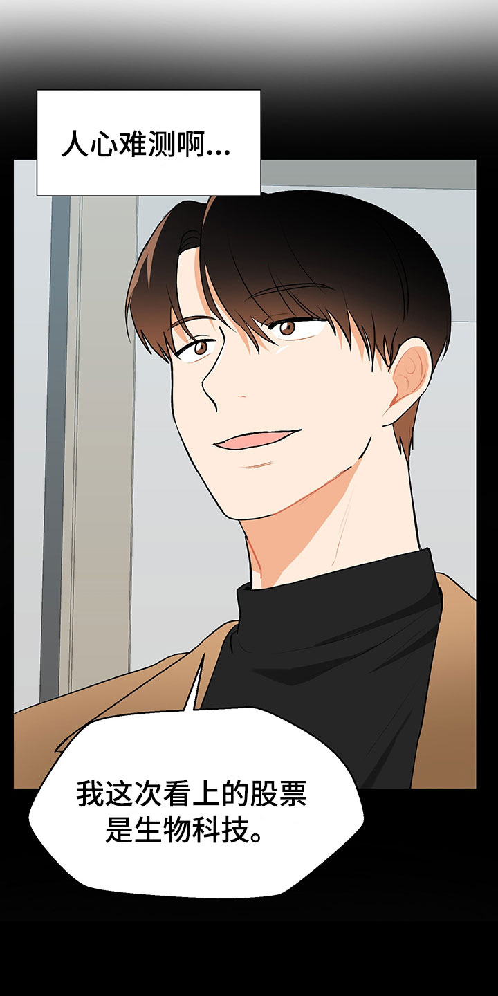 裤子男漫画,第3章：学习笔记1图