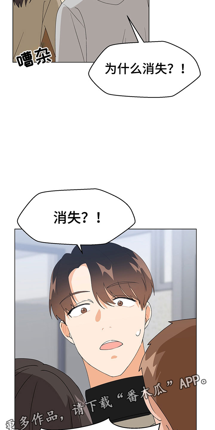 裤子男漫画,第17章：学长出现5图