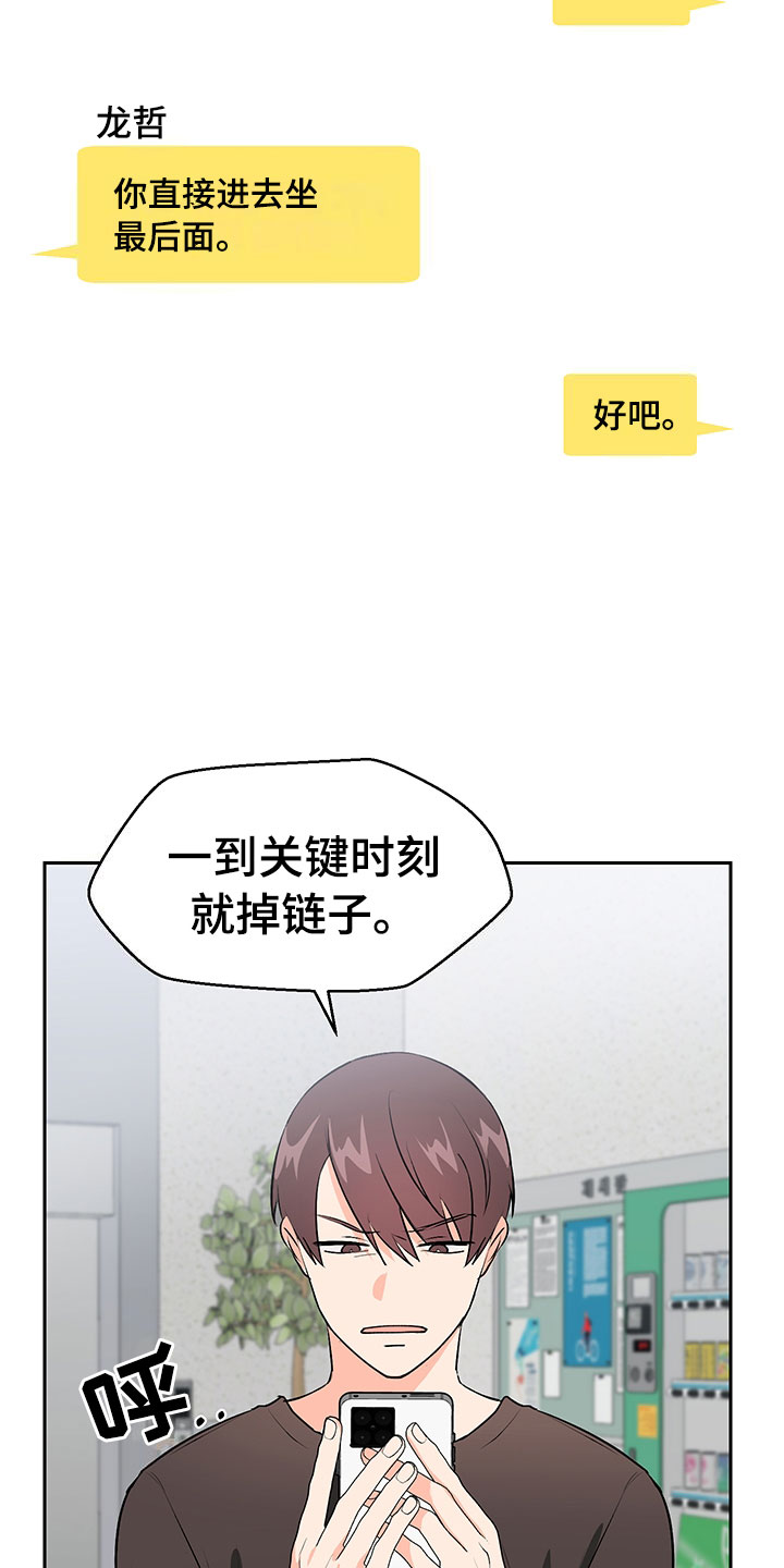 裤裤股神漫画,第1章：赚钱门路2图