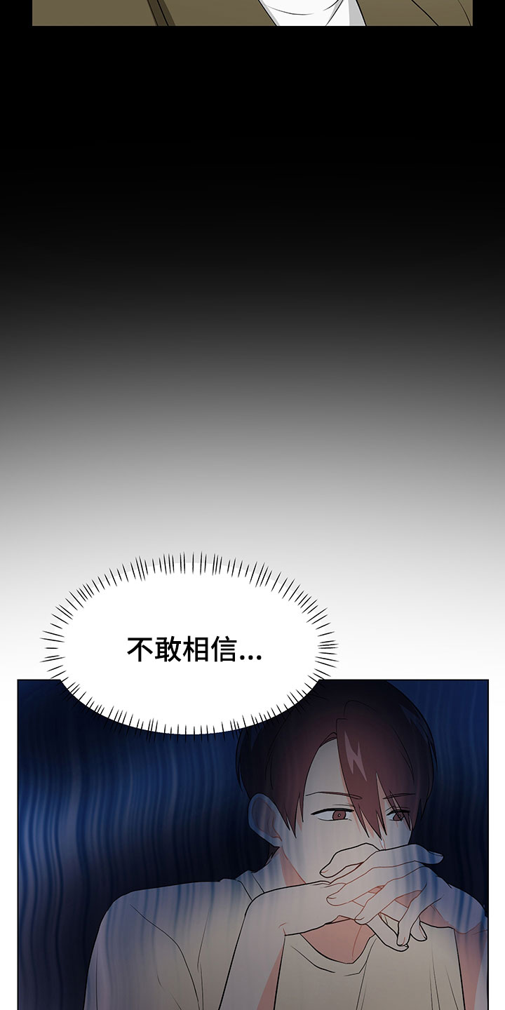 裤裤股神漫画,第13章：因为爱5图