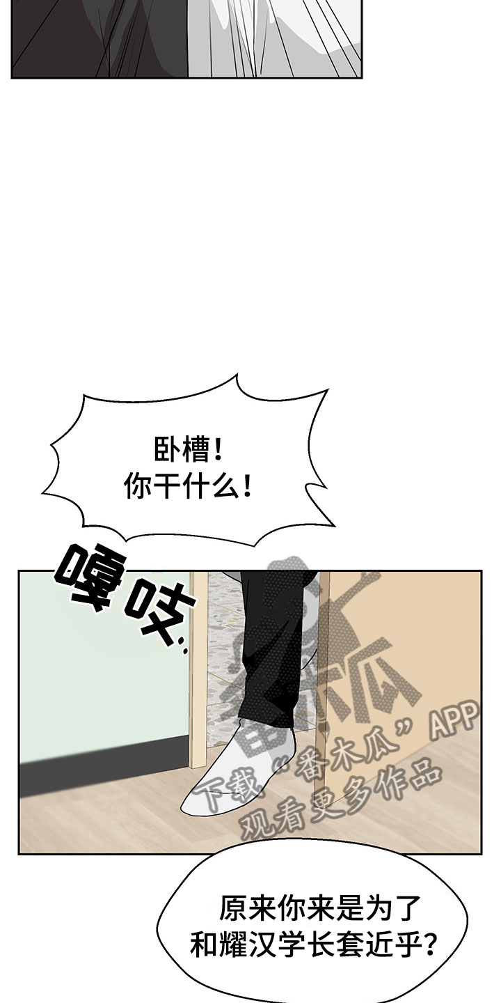 裤子男漫画,第4章：参加活动1图