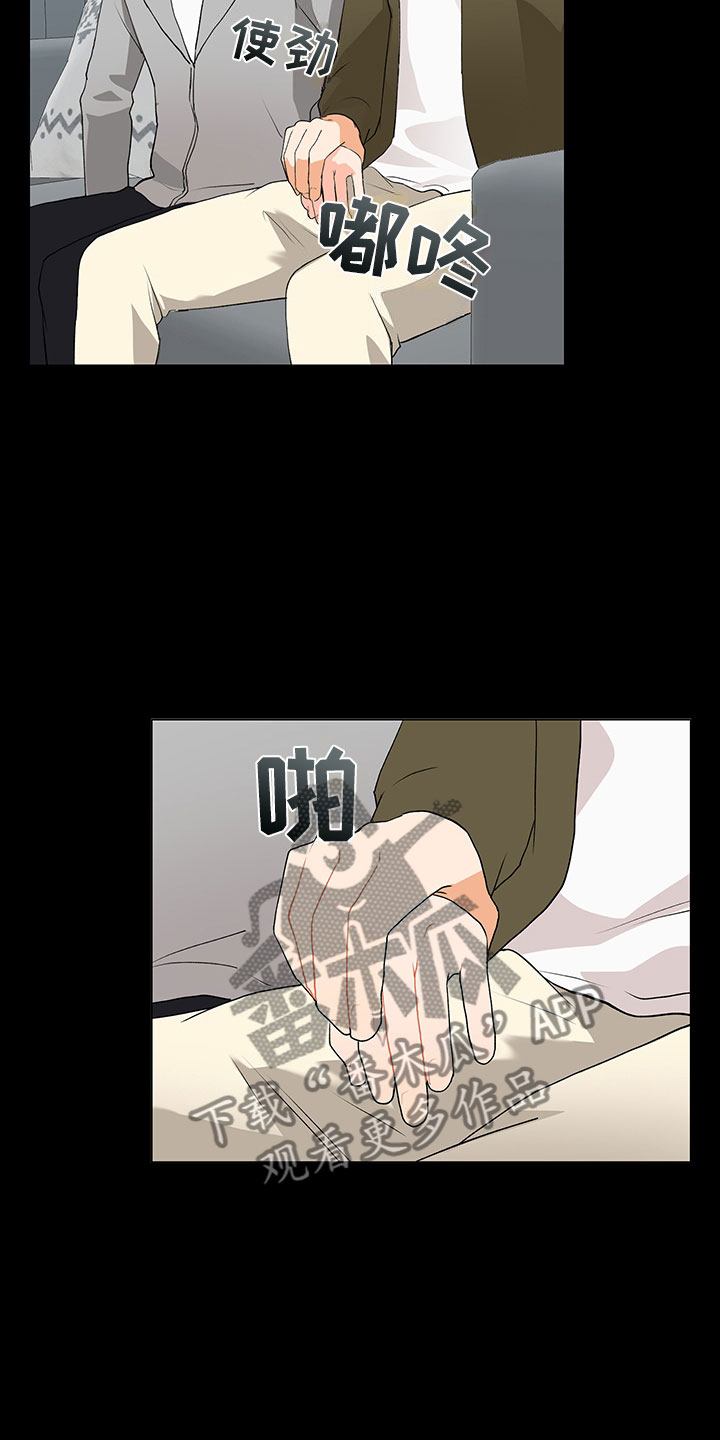 裤裤股神漫画,第12章：大惊失色4图