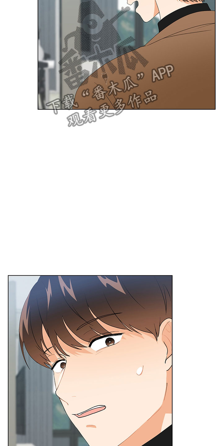 裤子男漫画,第18章：证明2图