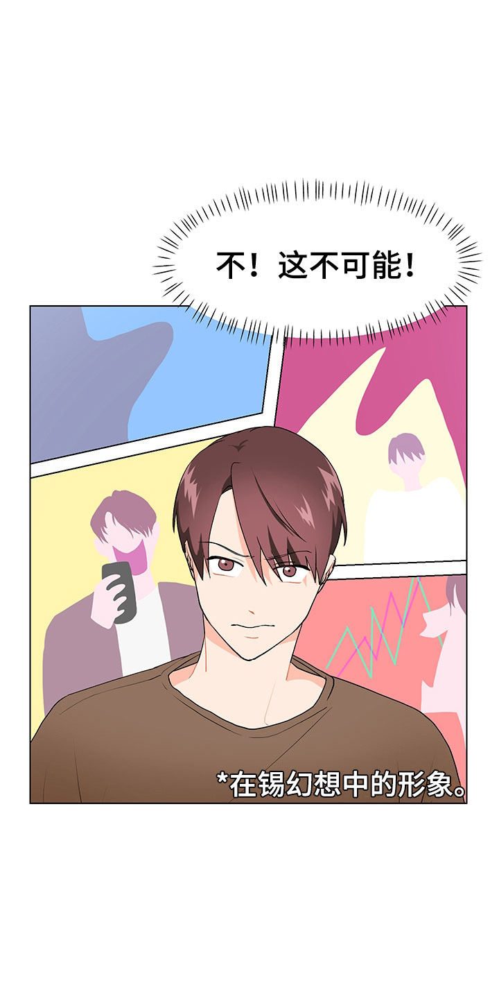 裤裤股神漫画,第7章：诚意劝告4图