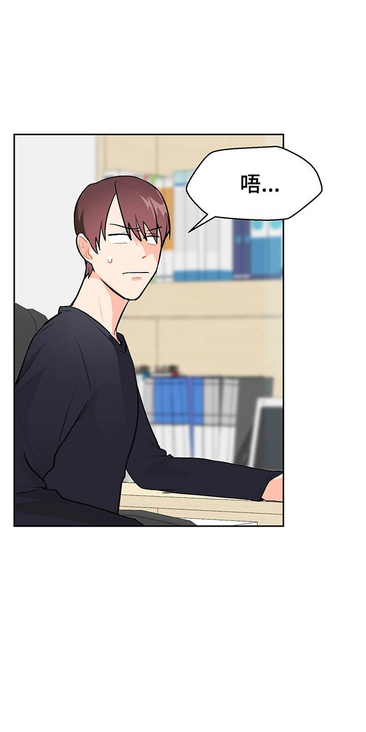 裤子男漫画,第3章：学习笔记5图