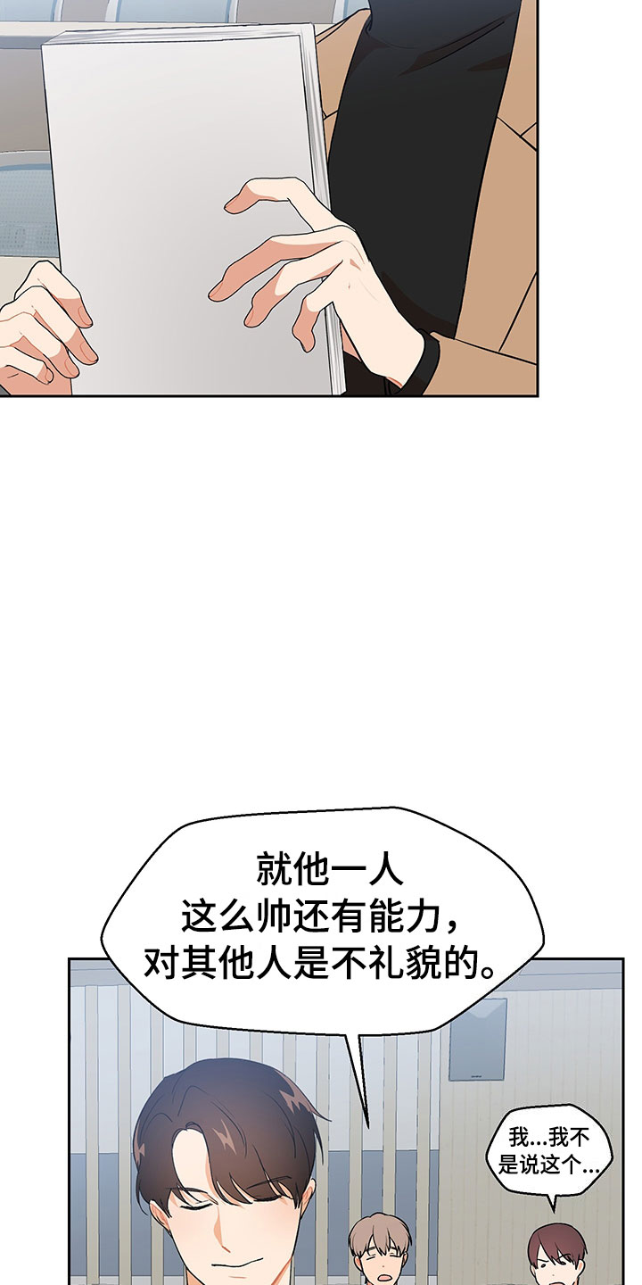 裤裤股神漫画,第3章：学习笔记5图