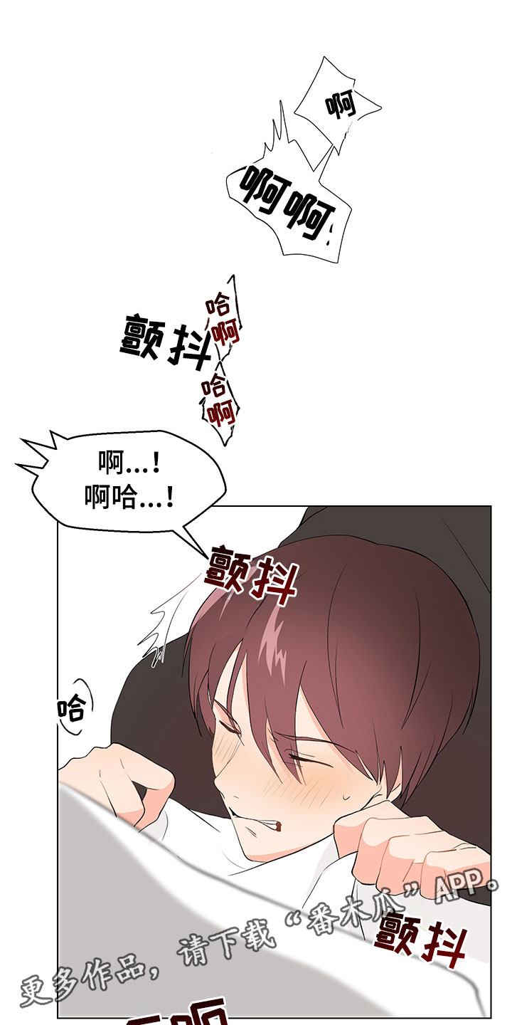 裤裤股神漫画,第9章：妥协4图