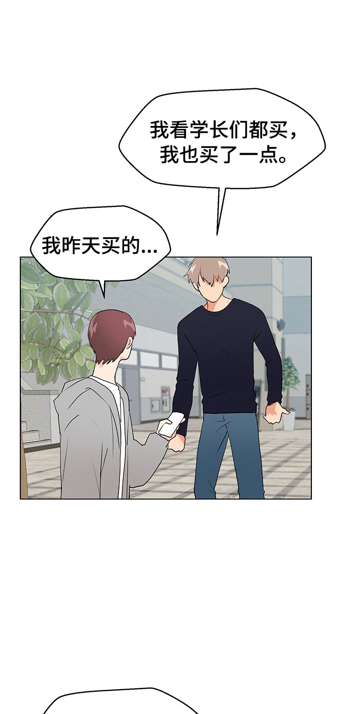 裤裤股神漫画,第11章：跌宕起伏5图