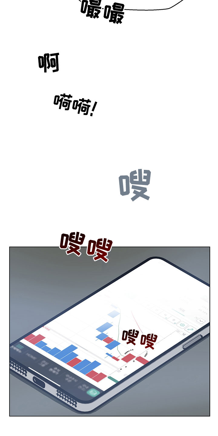 裤裤股神漫画,第19章：不是假的（完结）4图
