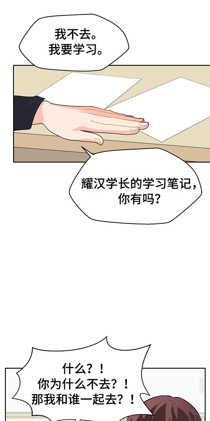 裤子男漫画,第3章：学习笔记1图