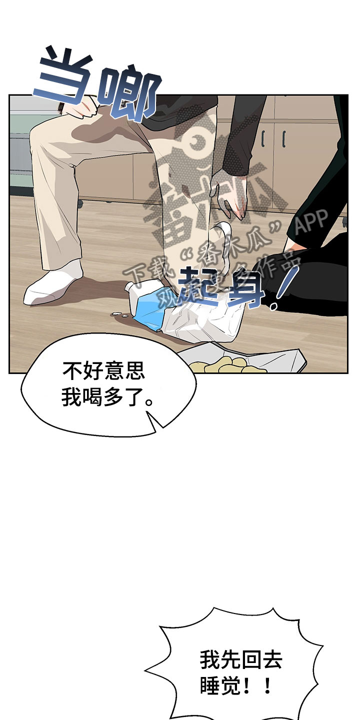 裤裤视频漫画,第4章：参加活动2图