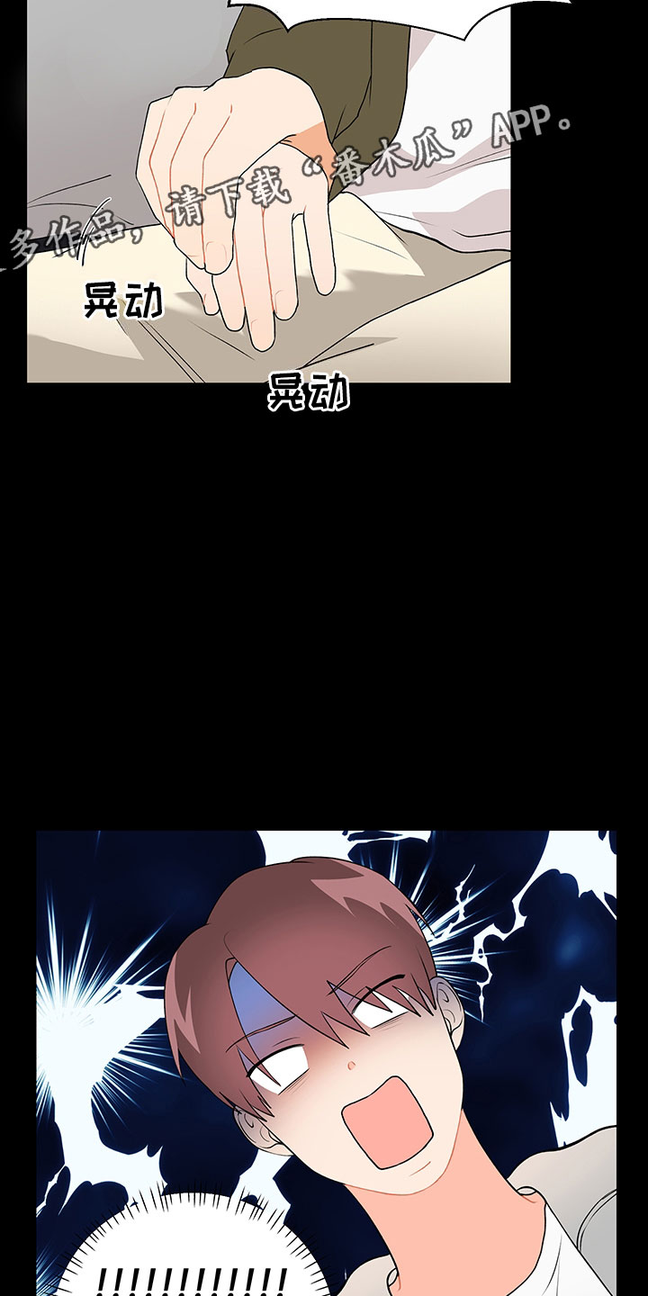 裤裤股神漫画,第12章：大惊失色1图