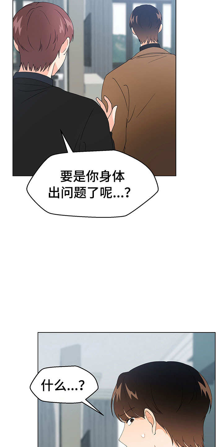 裤子男漫画,第18章：证明1图