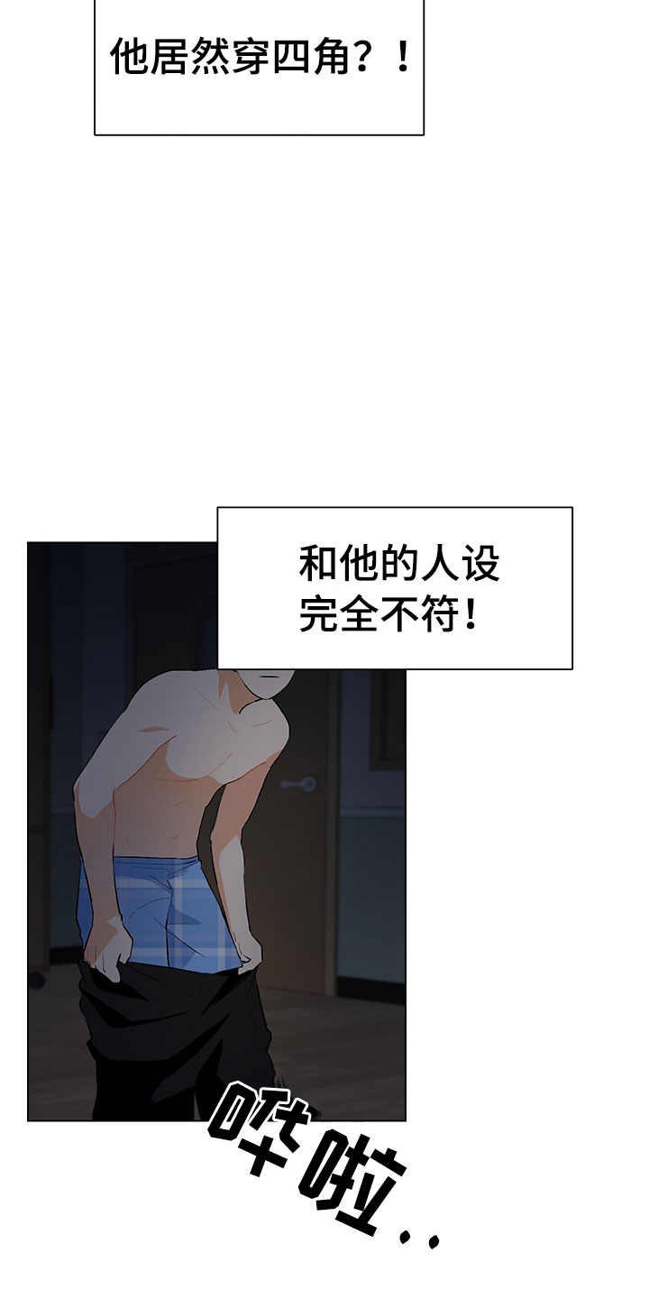 裤裤股神漫画,第5章：我看到了3图