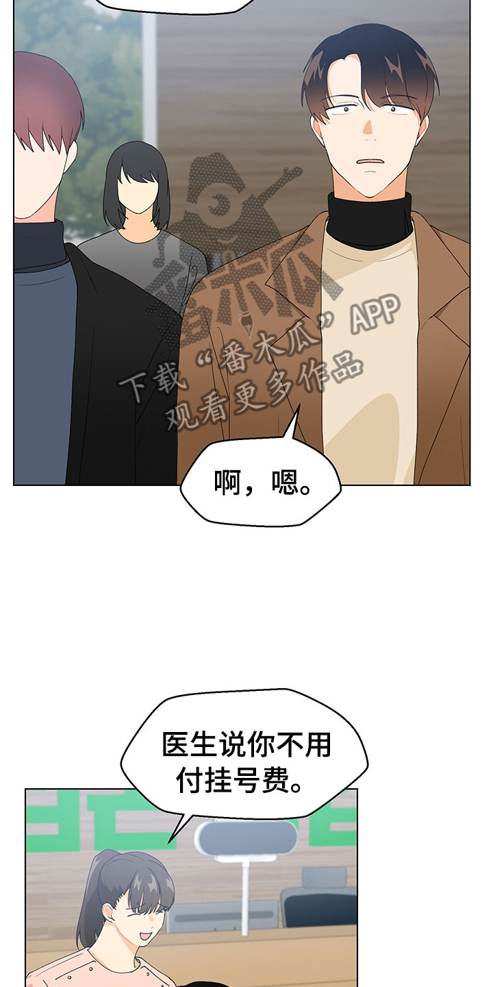 裤子男漫画,第18章：证明5图