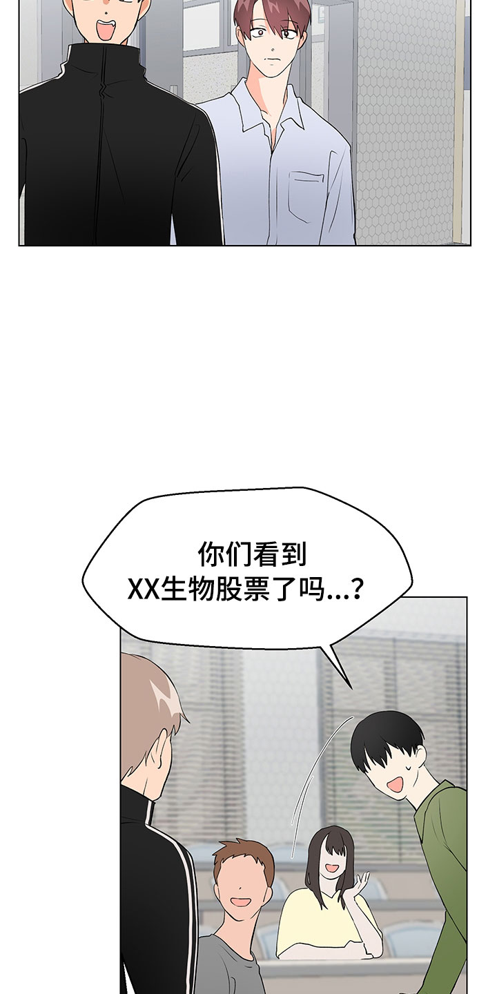 裤子男漫画,第13章：因为爱4图