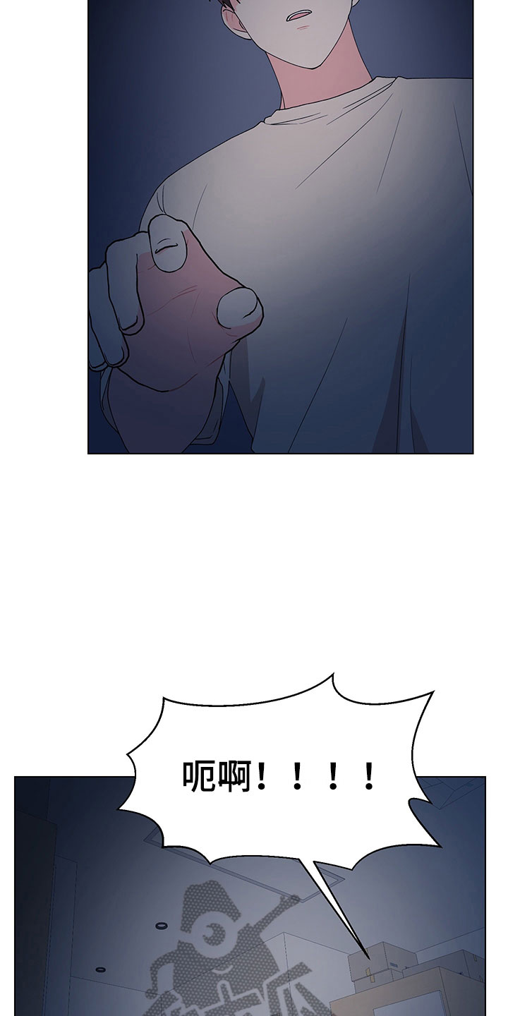 裤裤股神漫画,第16章：不知道1图