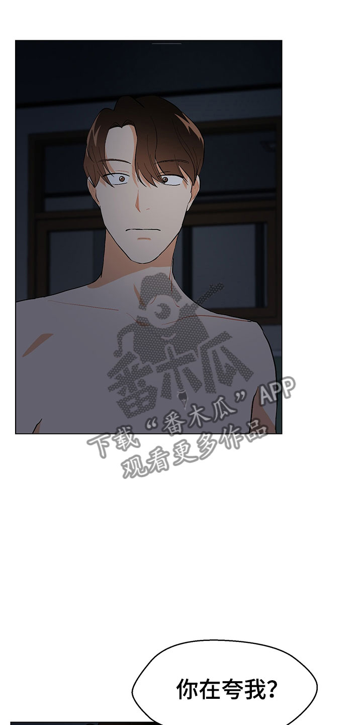 裤子男漫画,第5章：我看到了2图