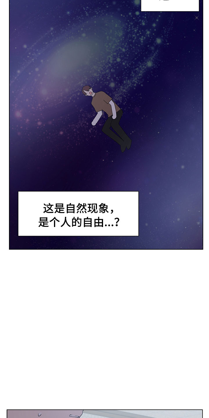 裤裤股神漫画,第7章：诚意劝告1图