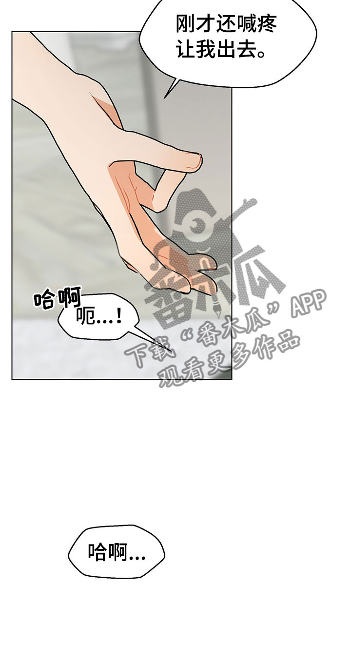 裤裤股神漫画,第15章：意外状况1图