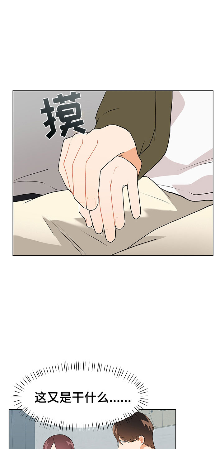 裤裤股神漫画,第12章：大惊失色3图