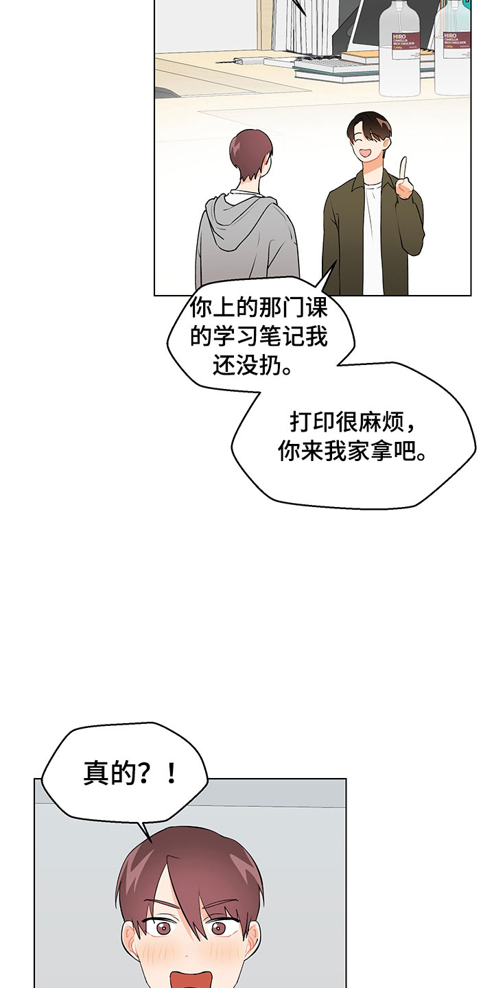 裤裤股神漫画,第11章：跌宕起伏4图