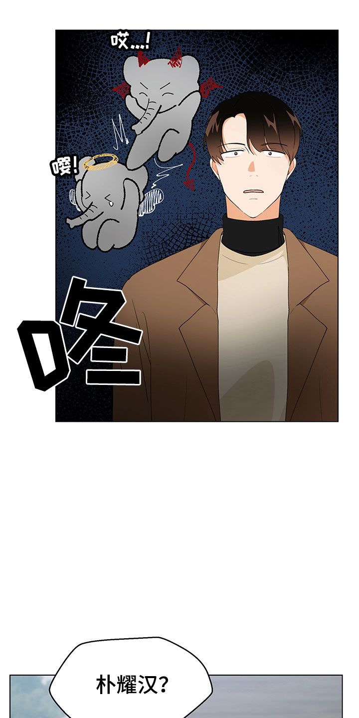 裤子男漫画,第18章：证明4图