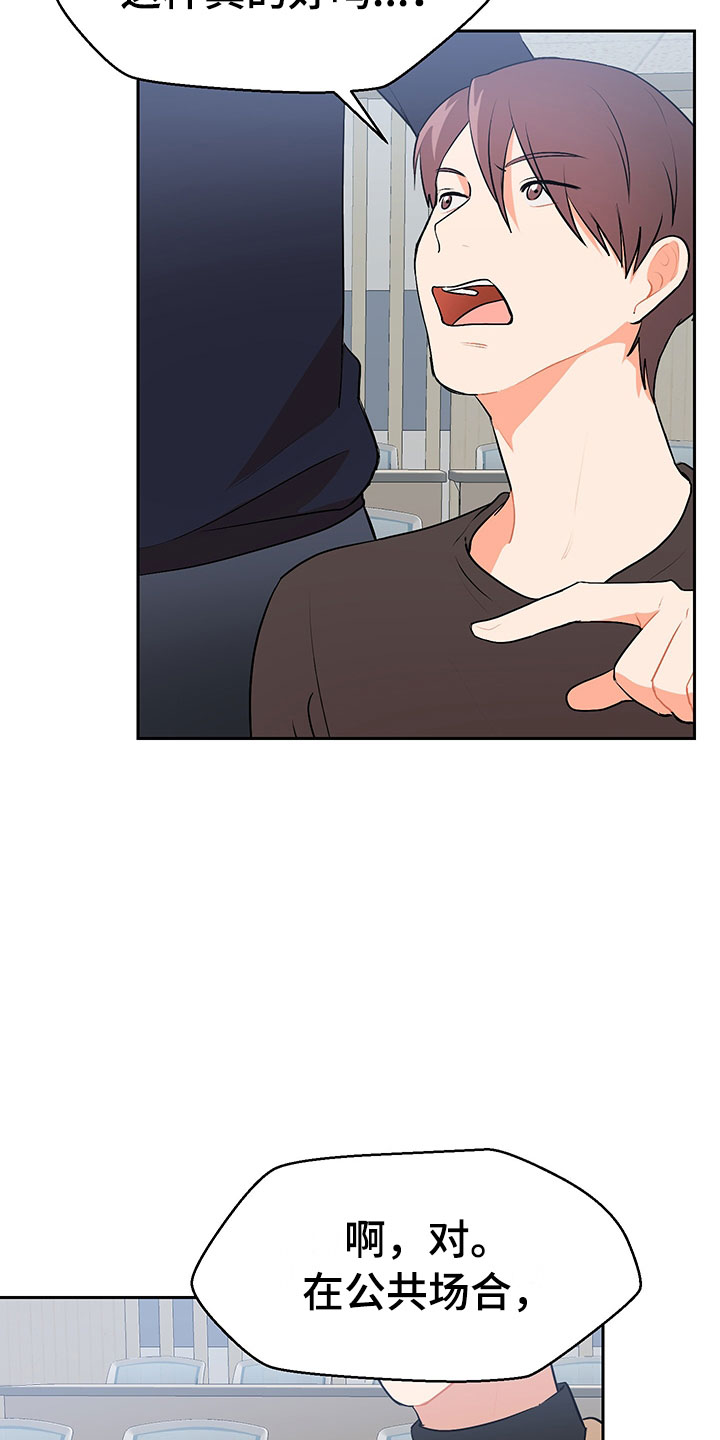 裤裤股神漫画,第3章：学习笔记4图