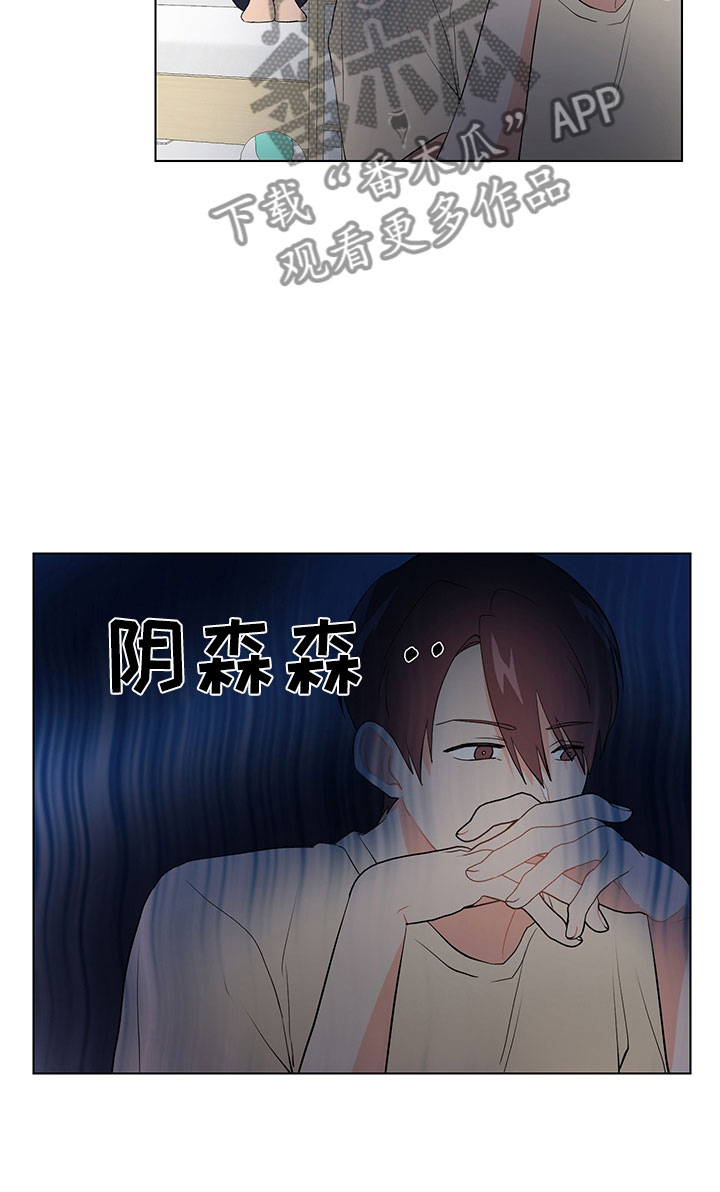 裤裤股神漫画,第12章：大惊失色2图