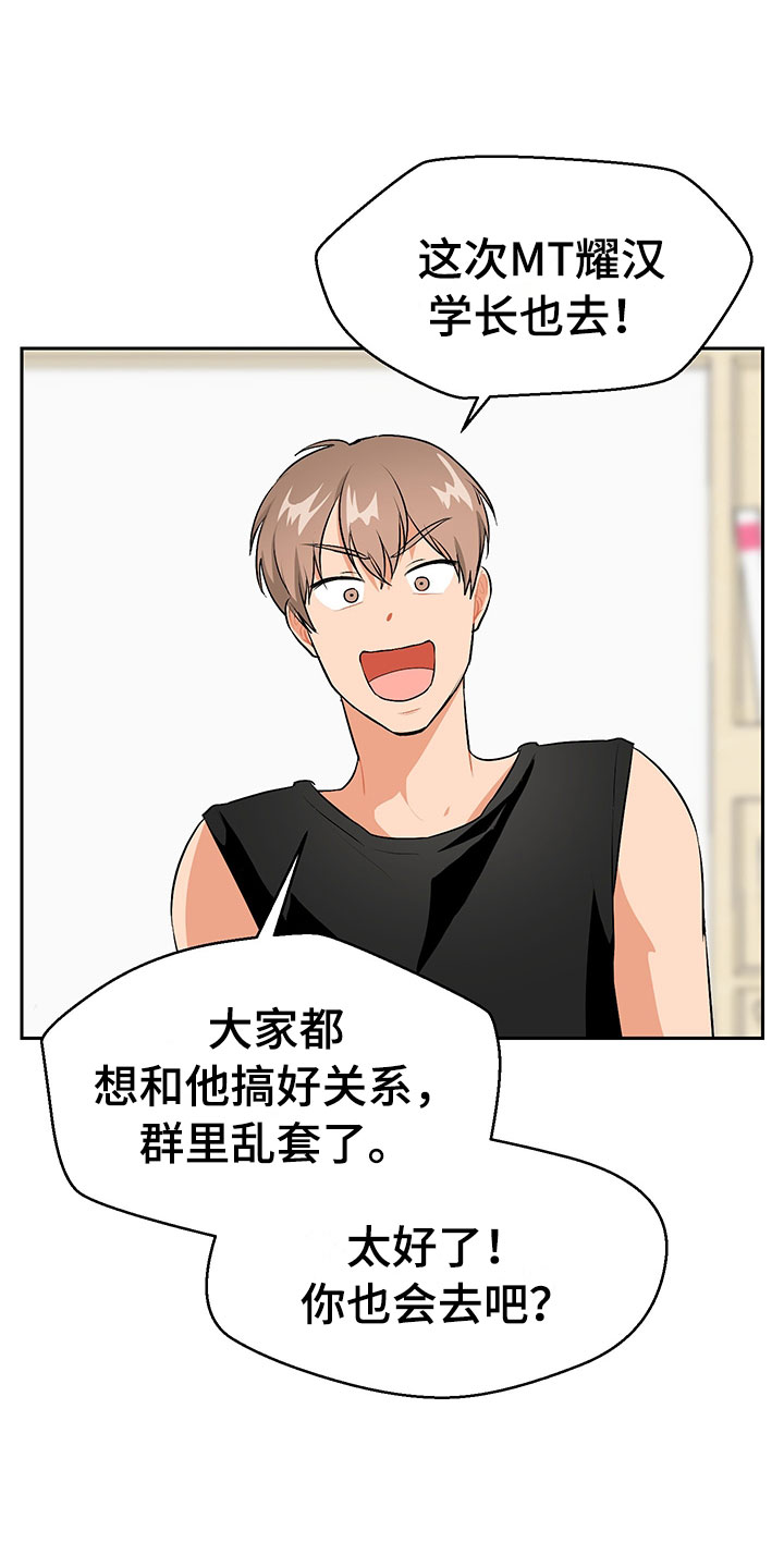 裤子男漫画,第3章：学习笔记4图