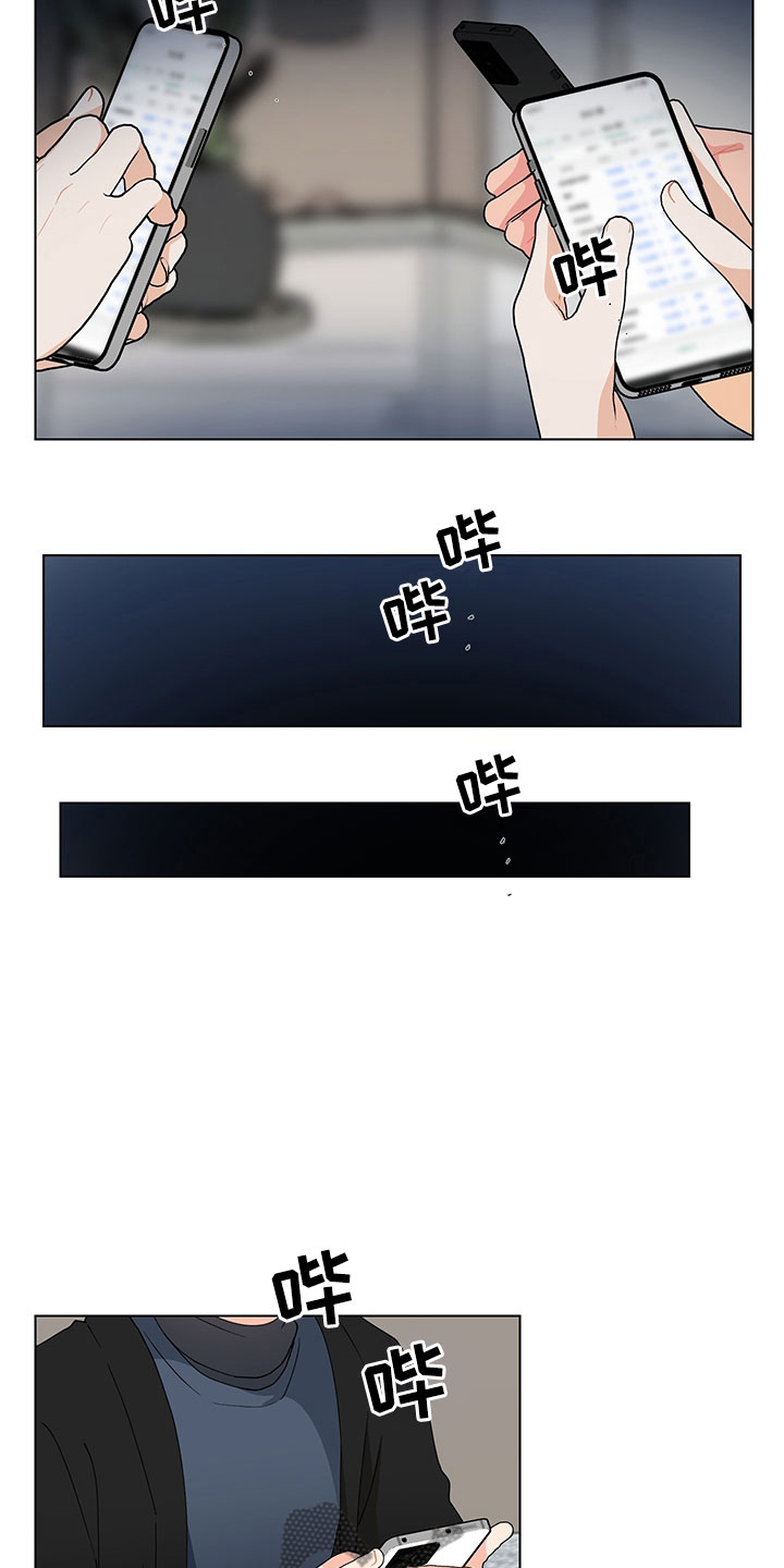 裤裤股神漫画,第16章：不知道4图