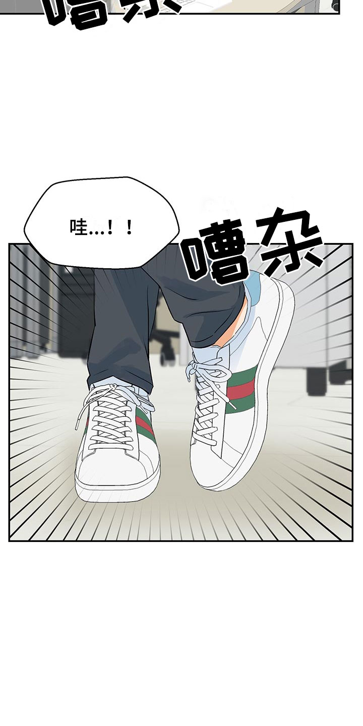 裤裤股神漫画,第1章：赚钱门路3图