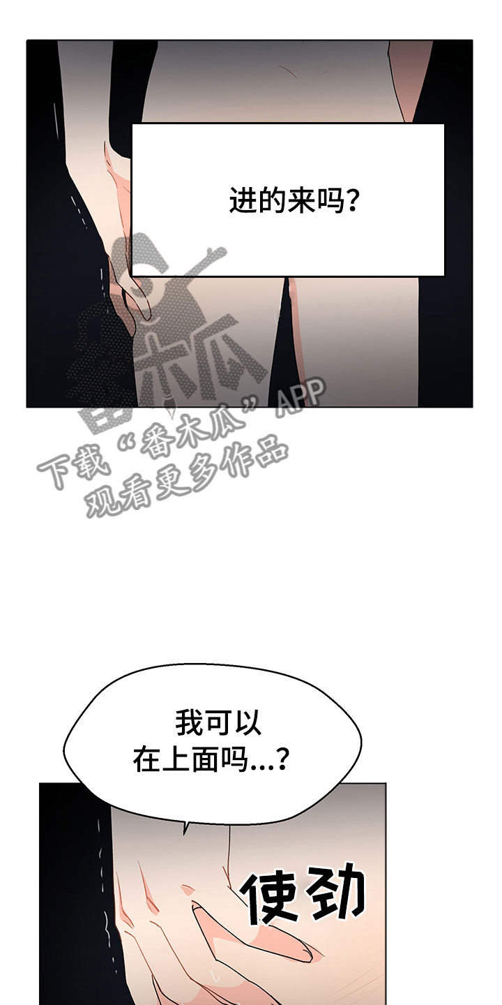 裤裤股神漫画,第15章：意外状况4图