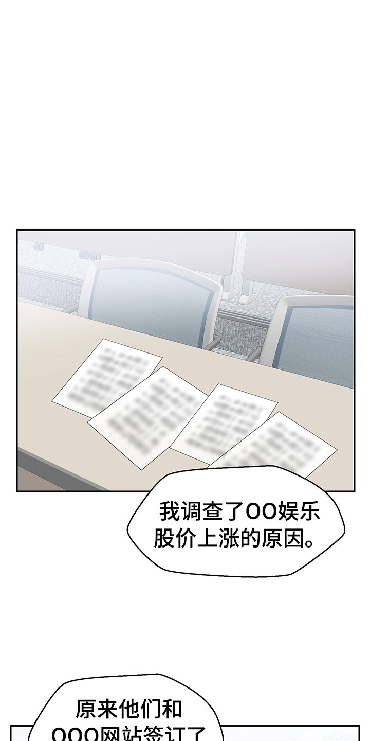 裤裤股神漫画,第2章：震惊的发现4图